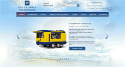 Desktop Screenshot of airtechnik.ru