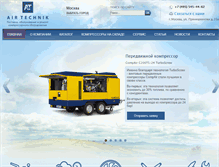 Tablet Screenshot of airtechnik.ru